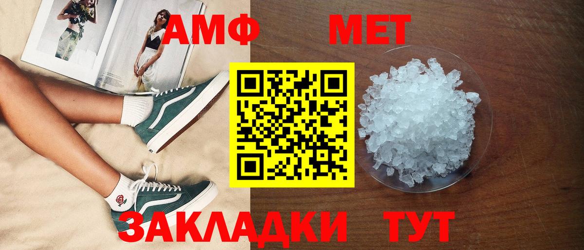 Amphetamine VHQ  Вход с VPN  Нижний Тагил 