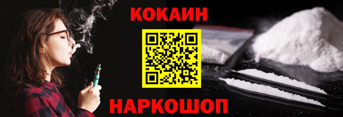КОКАИН Эквадор  Вход с VPN  Нижний Тагил 
