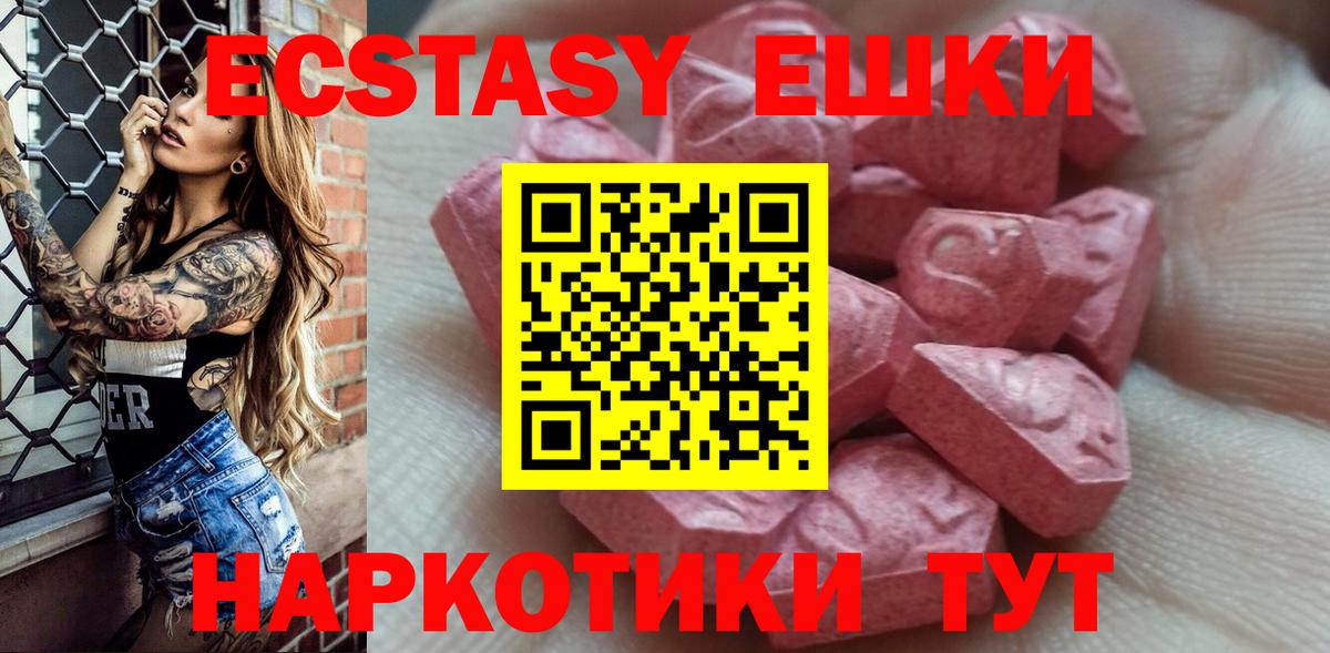 Нижний Тагил  Ecstasy DUBAI  ЭКСТАЗИ  Вход с VPN 