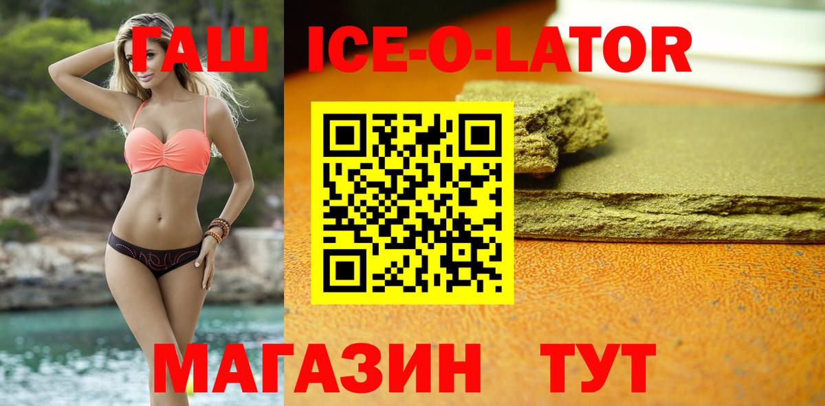 Нижний Тагил  Гашиш убойный  Вход с VPN  ГАШИШ ice o lator 