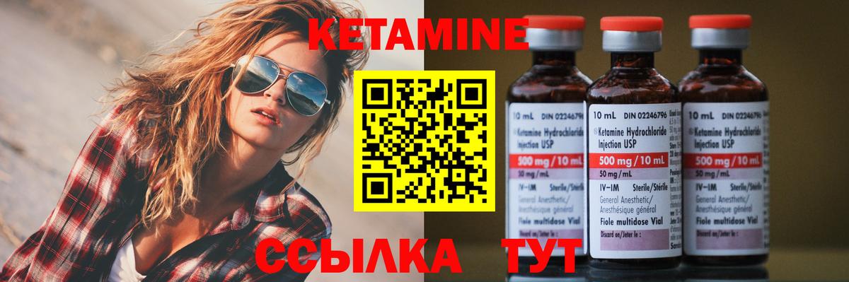 КЕТАМИН ketamine  КЕТАМИН ketamine  Вход с VPN  Нижний Тагил 