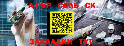 соль курить ск Ставрополь