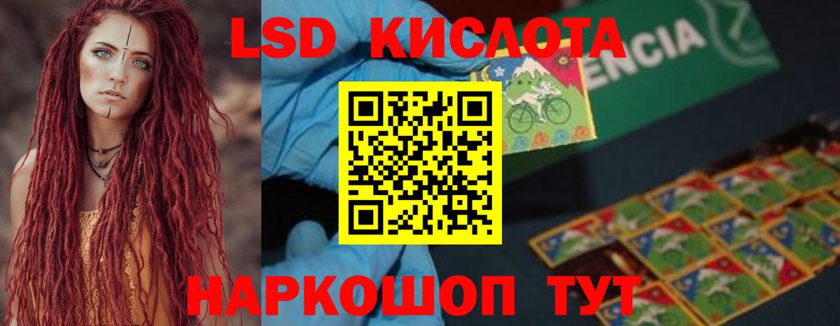 LSD-25 экстази  Вход с VPN  Нижний Тагил  ЛСД экстази кислота  LSD-25 экстази кислота 