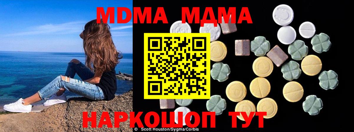 Нижний Тагил  МДМА crystal  Вход с VPN  MDMA  MDMA молли 