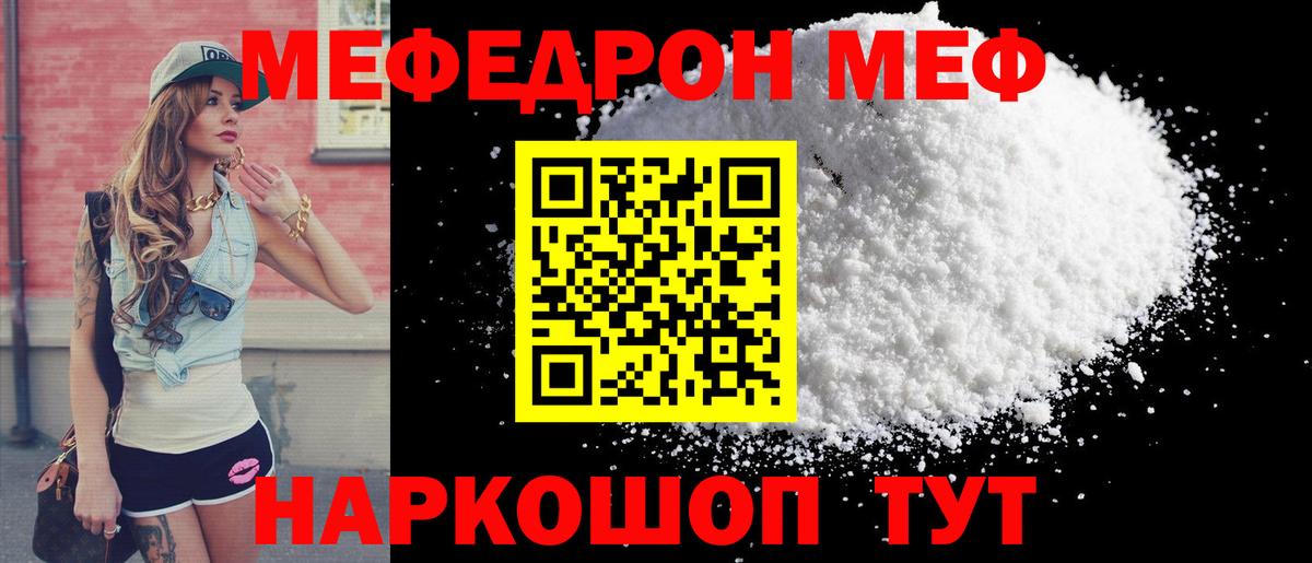 МЕФ  Вход с VPN  Нижний Тагил  МЯУ-МЯУ VHQ 