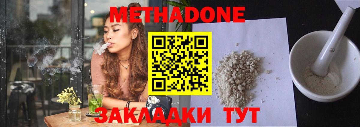 МЕТАДОН VHQ  Вход с VPN  Нижний Тагил  МЕТАДОН кристалл 