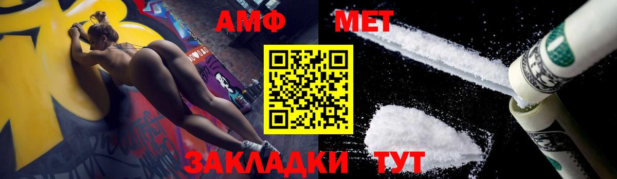 Первитин  Вход с VPN  Нижний Тагил  Первитин кристалл 