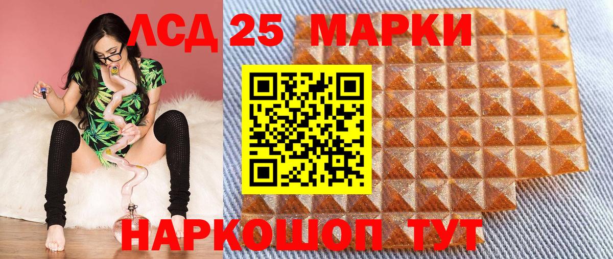 Марки 25I-NBOMe 1500мкг Нижний Тагил