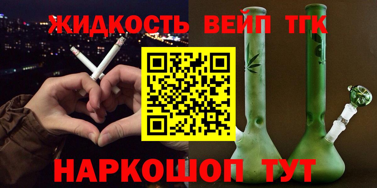 Дистиллят ТГК концентрат Нижний Тагил