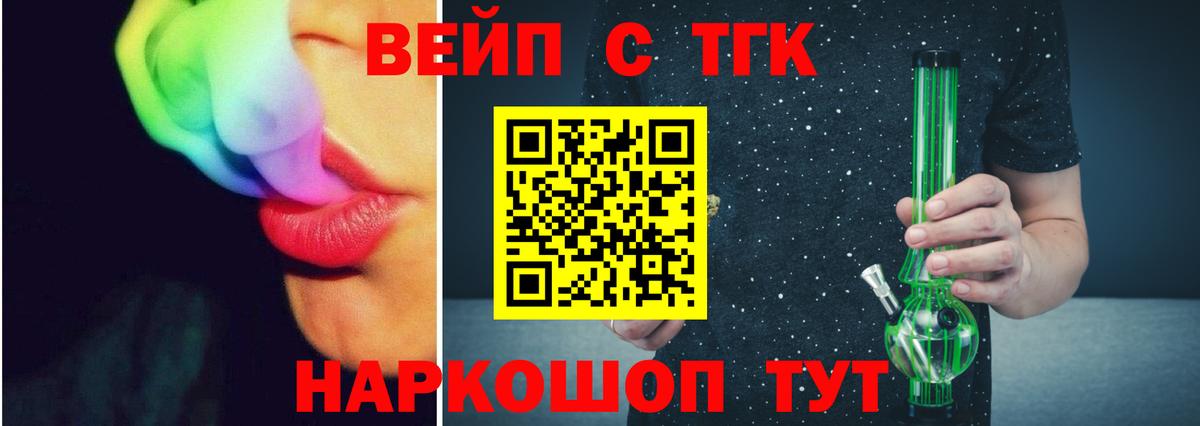 Дистиллят ТГК вейп  Вход с VPN  где можно купить   Нижний Тагил 