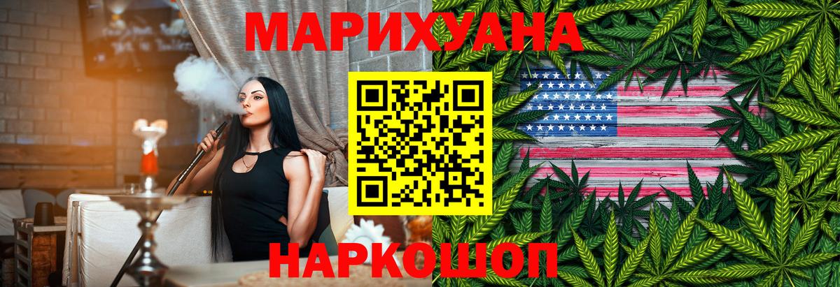 Конопля AK-47  Канабис Bruce Banner  МАРИХУАНА семена  Бошки марихуана гибрид  Нижний Тагил  Вход с VPN 